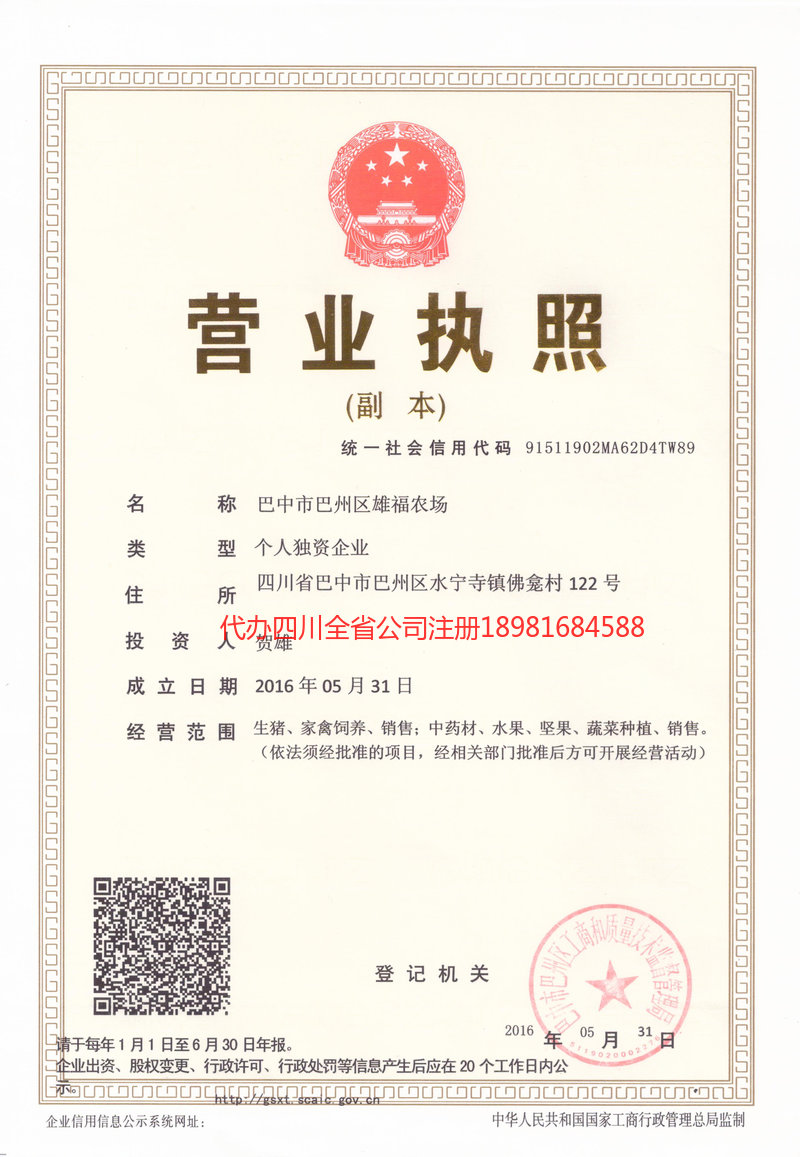 如皋如皋雄福农场