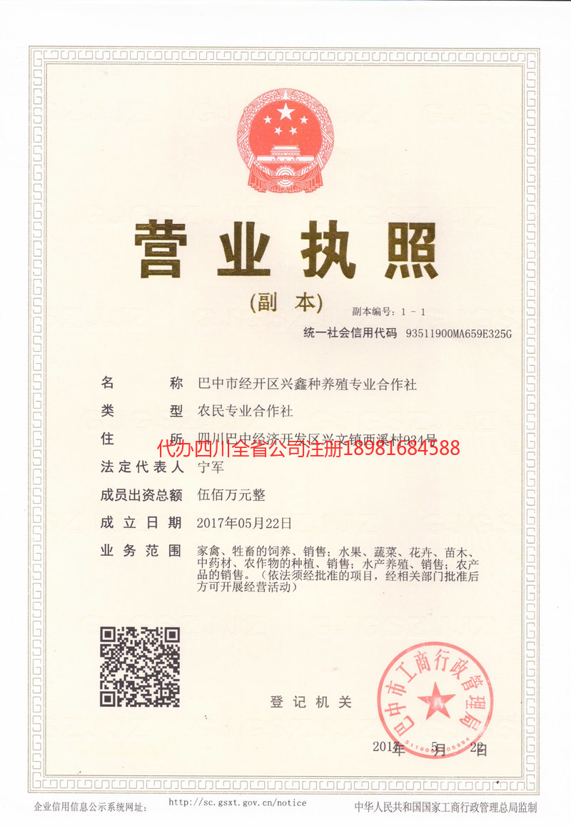 如皋如皋兴鑫种养殖专业合作社