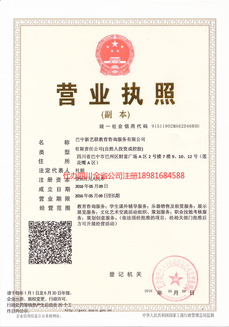 如皋如皋新亿联教育咨询服务有限公司